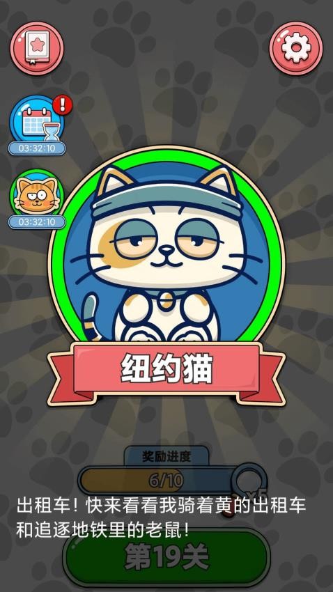 找猫猫游戏v1.0.0.1 3