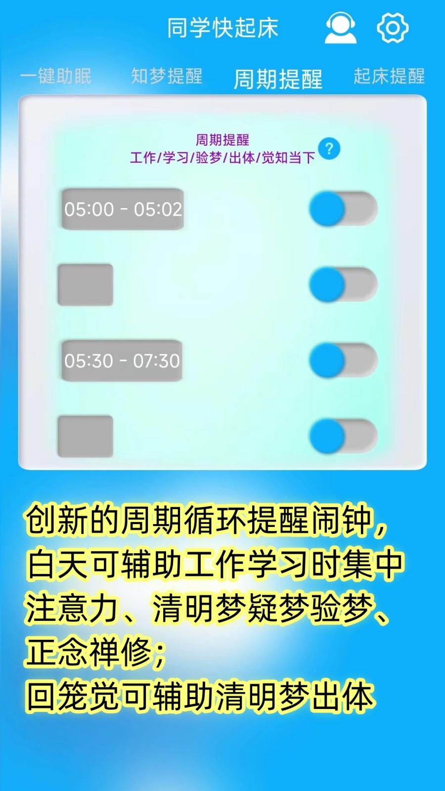 同学快起床手机版