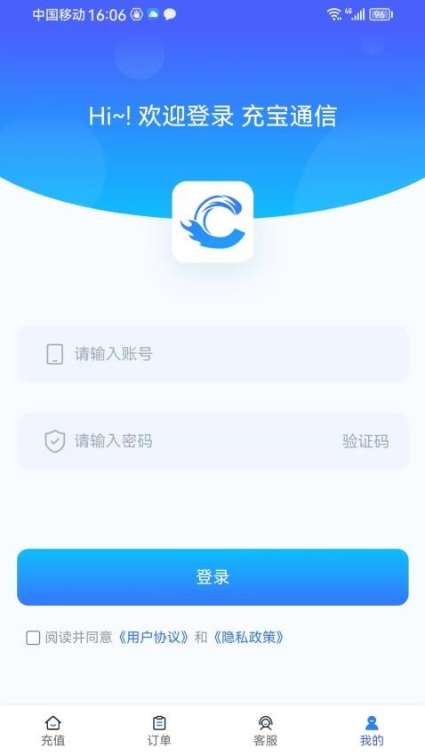 永云通信安卓版v1.5.0 1