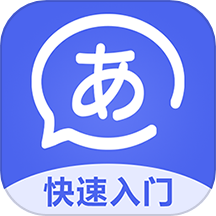 五十音特訓(xùn)安卓版 v1.12