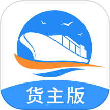 貨運江湖水運貨主版官網版 v1.7.26