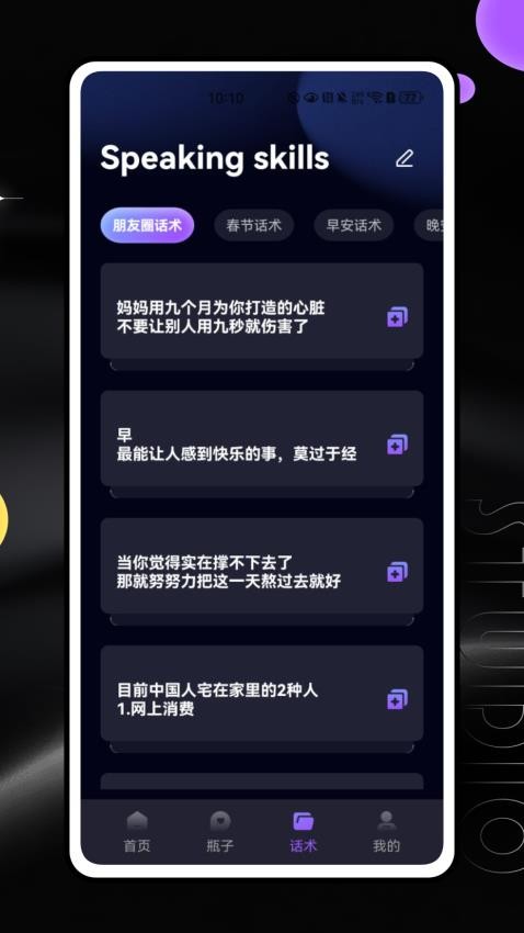 小黑瓶最新版v1.0.0(1)