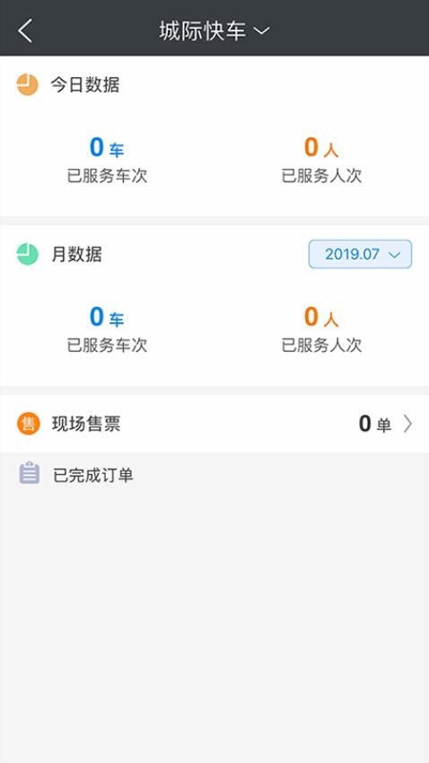 一刻出行司机端app手机版v8.3.5 1