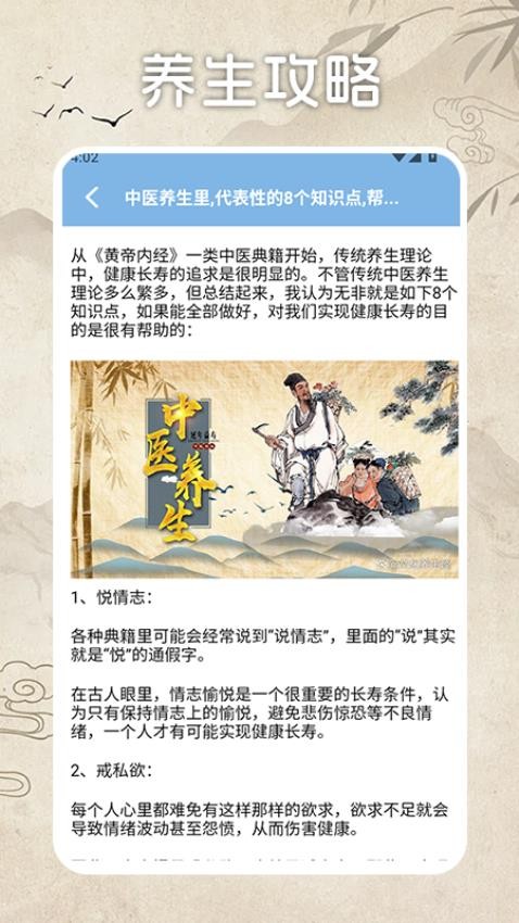 拔罐高手我最行免费版v1.2 2