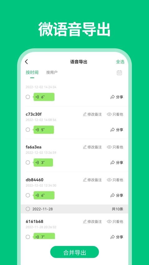 微數據恢復管家免費版v1.8.0 1