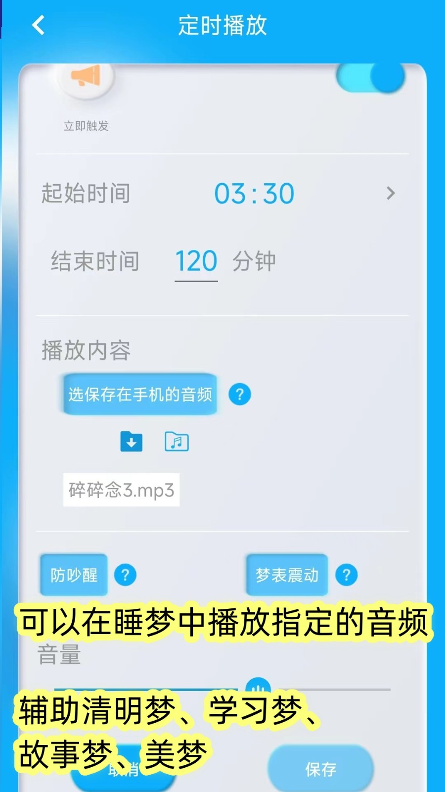 同學快起床手機版v7.4.2 2