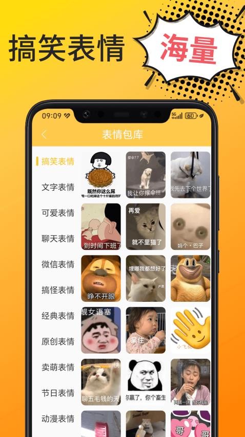 Biu表情包免费版v1.0.0(3)