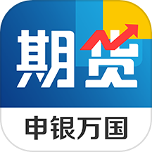 申万期货开户App