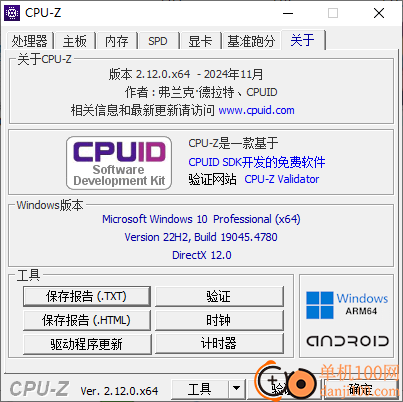 Z-Info硬件检测组合