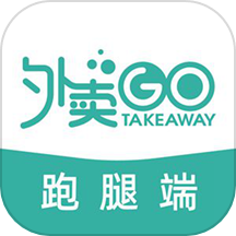 校園外賣GO跑腿系統APP