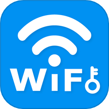 WiFi密碼查看鑰匙官方版 v2.1.6