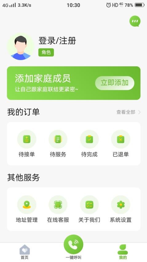 城发惠民宝app官方版v5.0.21(3)