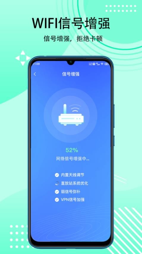 秒連WIFI鑰匙官方版v1.0.0 3