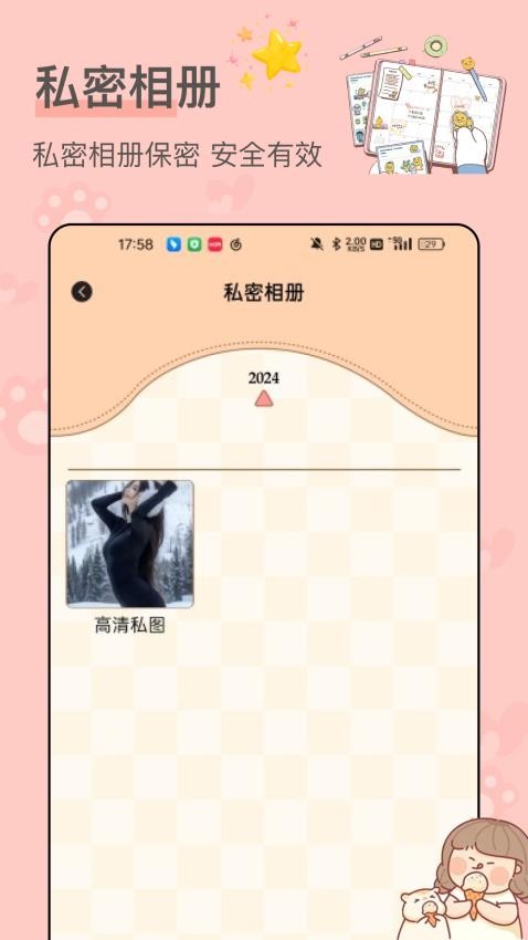 密码管理器免费版v1.0.0 3