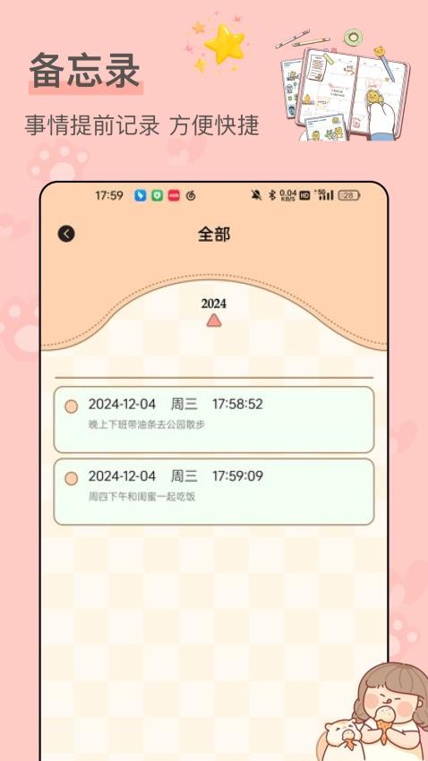 密碼管理器免費版v1.0.0 4