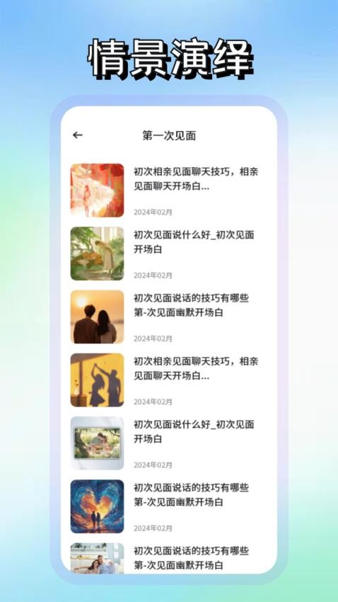 WorldChat蜜聊官方版v1.3 2