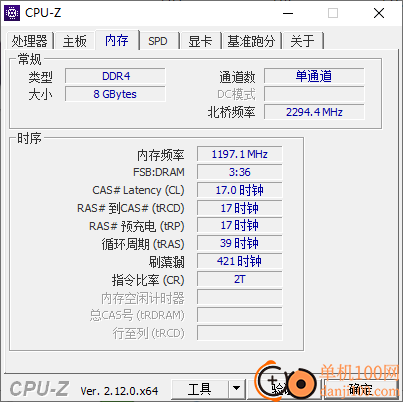 Z-Info硬件檢測組合