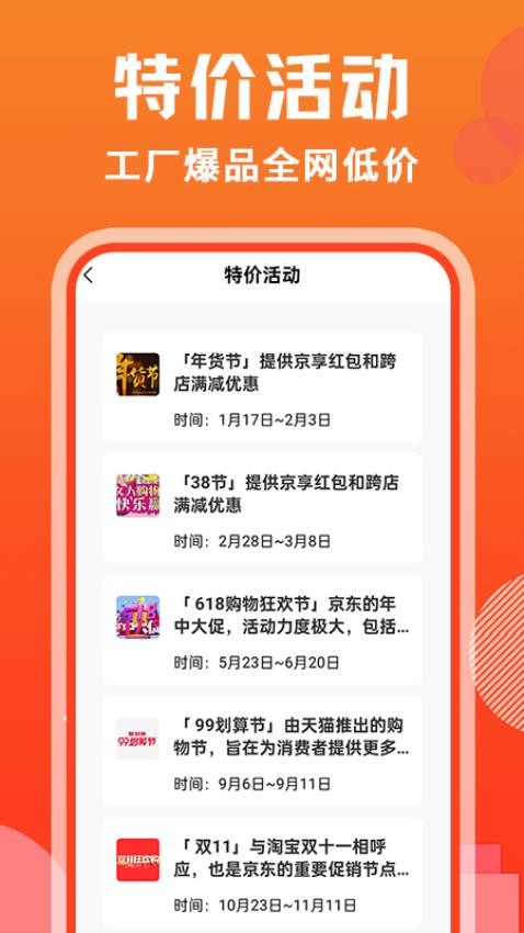 购得好物官网版v1.0.2 2