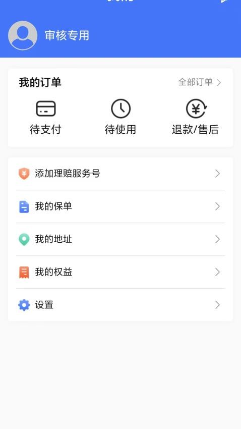 國惠通app最新版v1.3.3 2