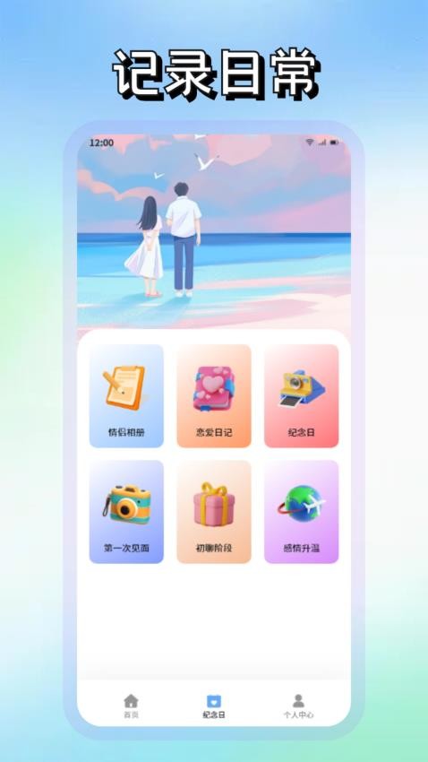 WorldChat蜜聊官方版v1.3 1