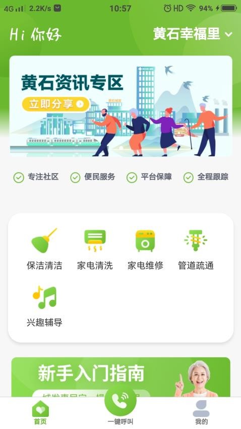 城发惠民宝app官方版v5.0.21(5)