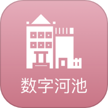 數(shù)字河池官方版 v2.0.5