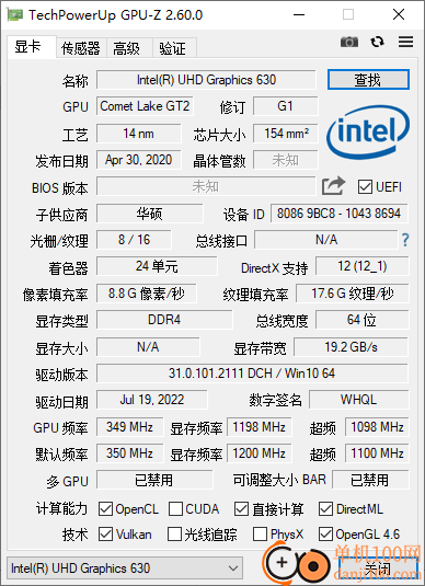 Z-Info硬件檢測組合