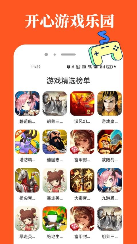 2499乐园官方版v1.0.5(4)