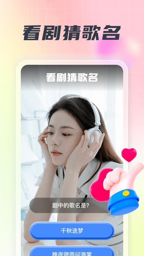 畅享乐刷app免费版v1.0.1 3