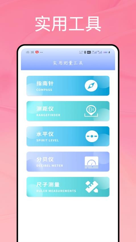 實時高度表 Pro官方版v1.0.0 2