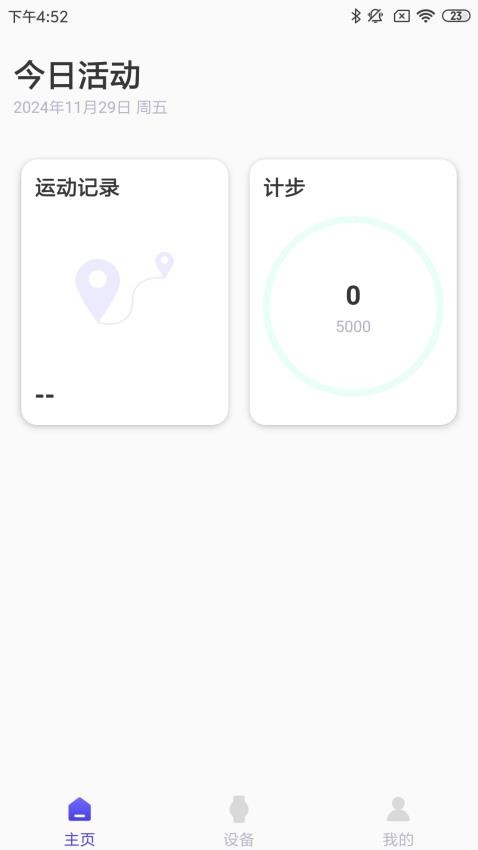 翀驰康乐官网版v1.0.0 1