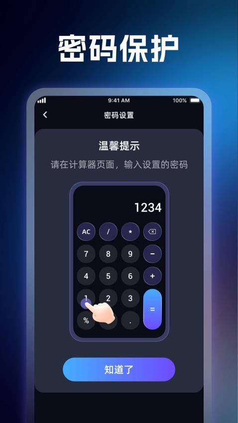 专属秘密播放器免费版v1.0.1(1)