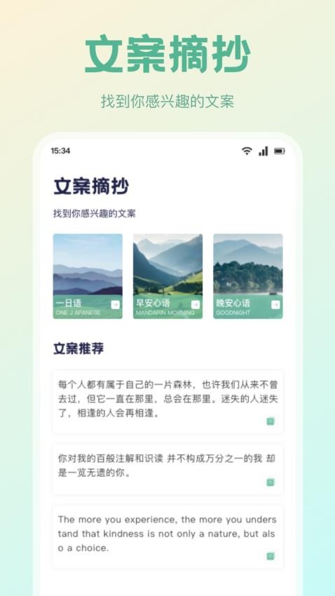 纸间书摘笔记官方版v1.1 4