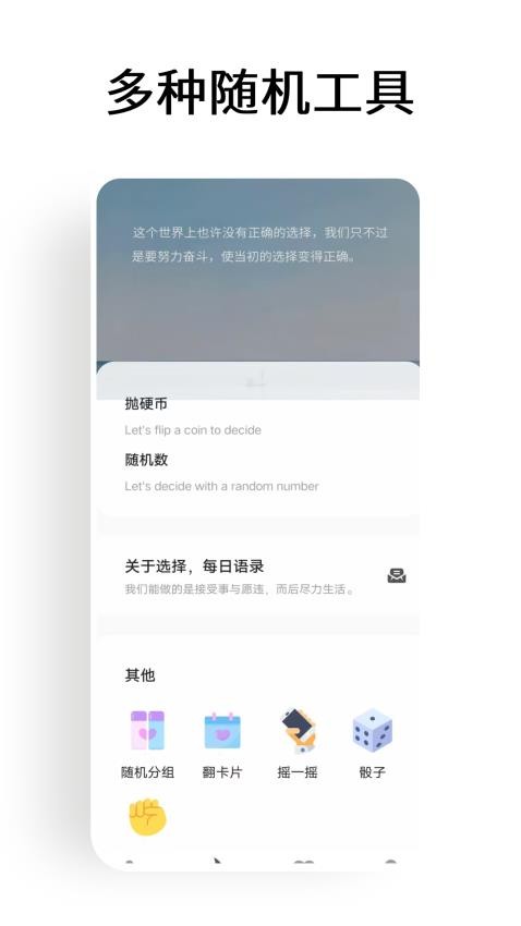 小转盘大决定APPv1.2.0(1)