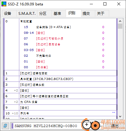 Z-Info硬件檢測組合