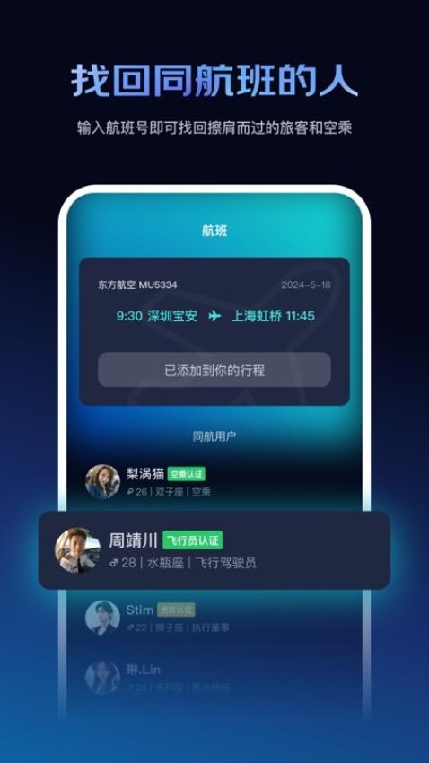 神么飞机官方版v1.1.0(1)