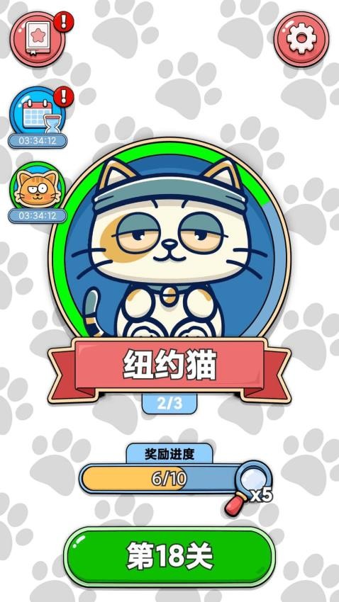 找猫猫游戏v1.0.0.1 2