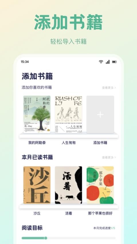 纸间书摘笔记官方版v1.1 3