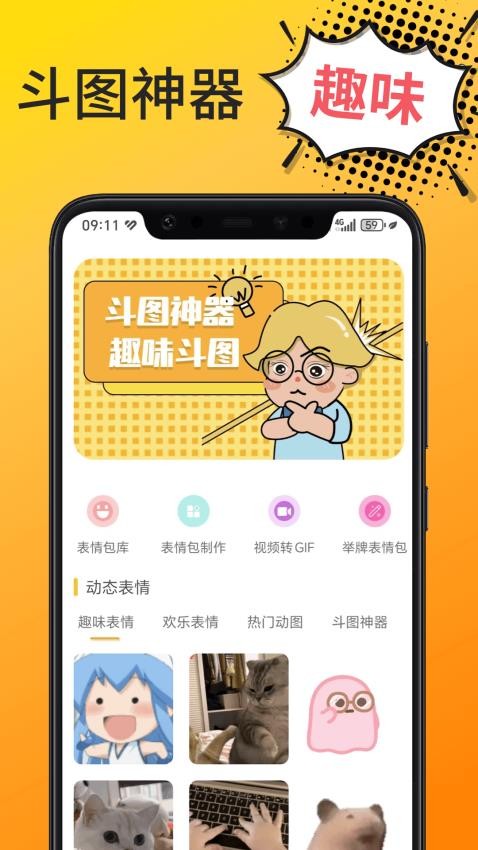 Biu表情包免费版v1.0.0(2)