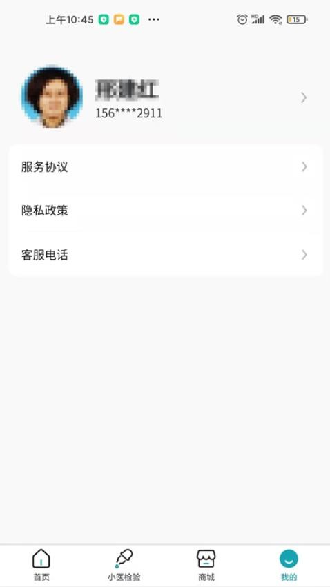 小医在线医生端App