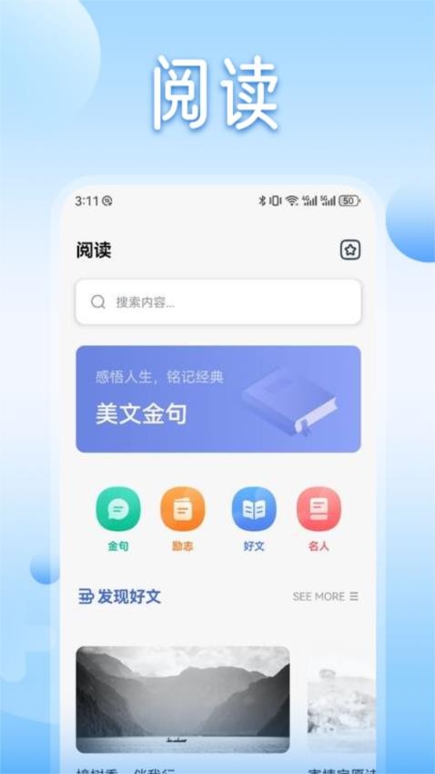 新旧约圣书官方版v1.3(3)