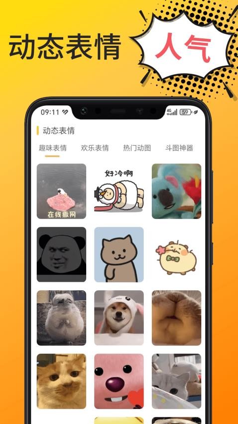 Biu表情包免费版v1.0.0(4)