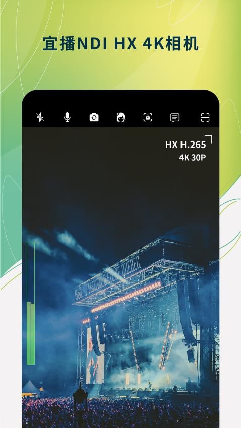 宜播NDI摄像机手机版v1.0.6 1