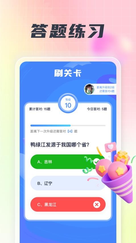 畅享乐刷app免费版v1.0.1 4