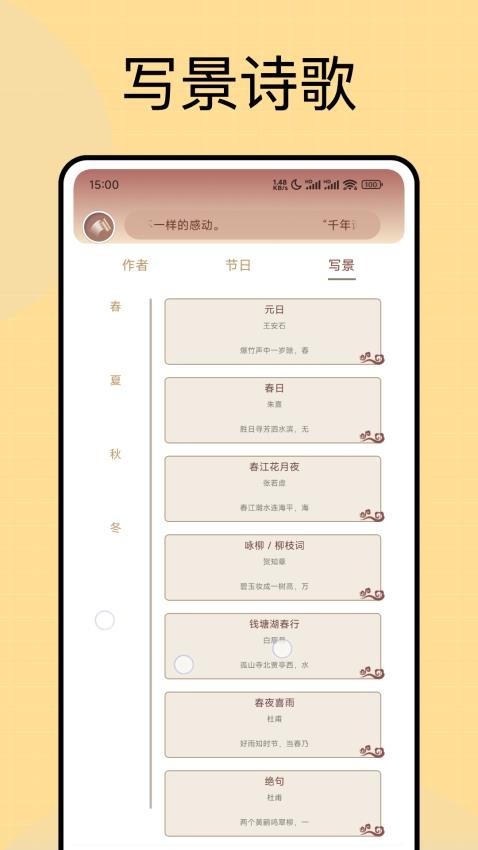 赞美诗歌语录官方版v1.0.0 4