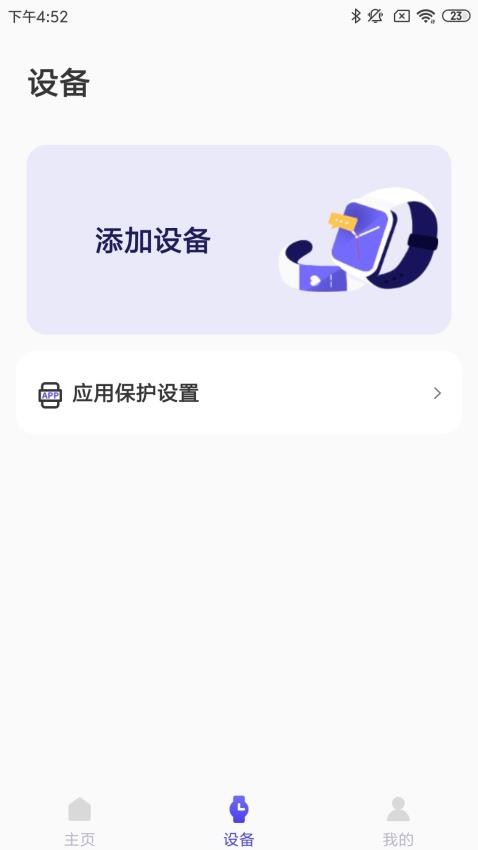 翀驰康乐官网版v1.0.0 3