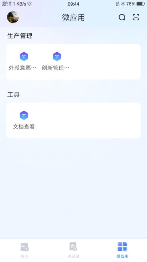 数智玫德官网版