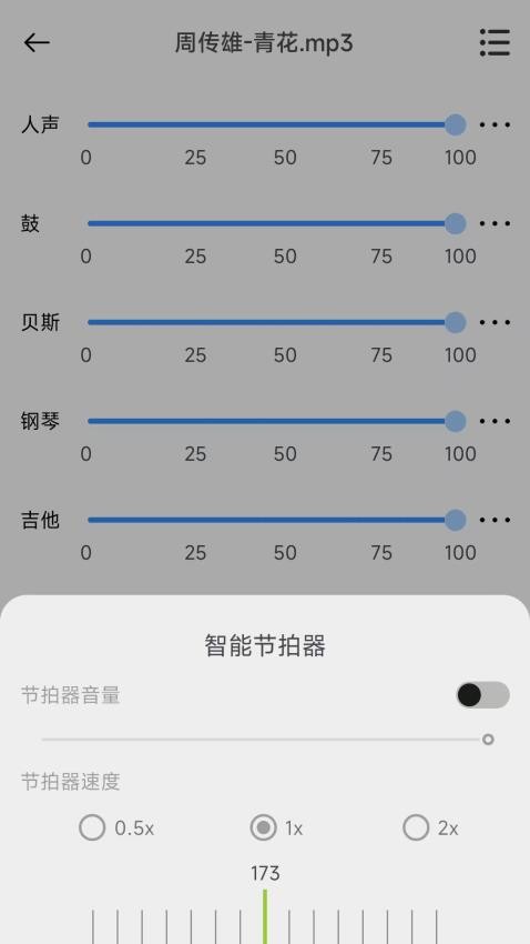 音简官方版v1.3 3