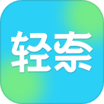 輕奈app手機版 v1.3.0