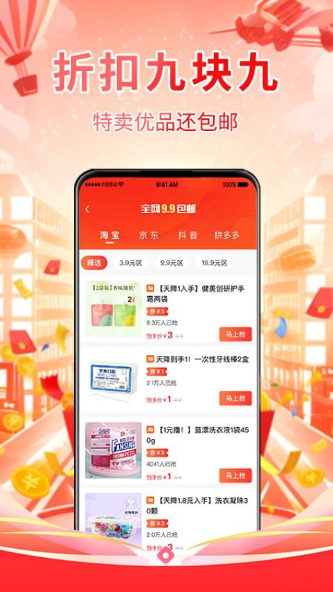 客滿滿特價版APPv1.0.0 2